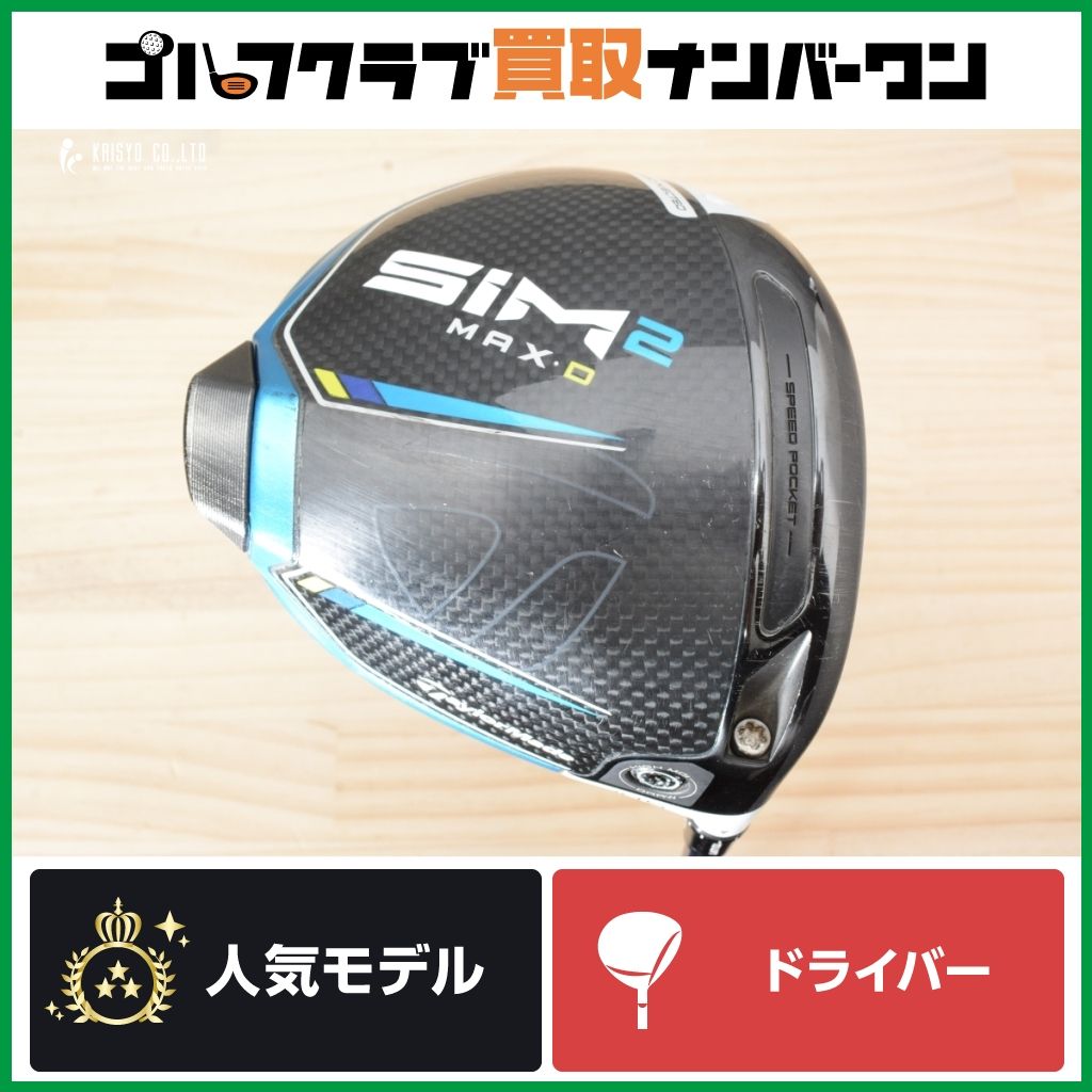 週末限定価格【美品】SIM2 ドライバー 10.5 ディアマナTB 60S 週末限定価格【美品】SIM2 ドライバー 10.5 ディアマナTB 60S