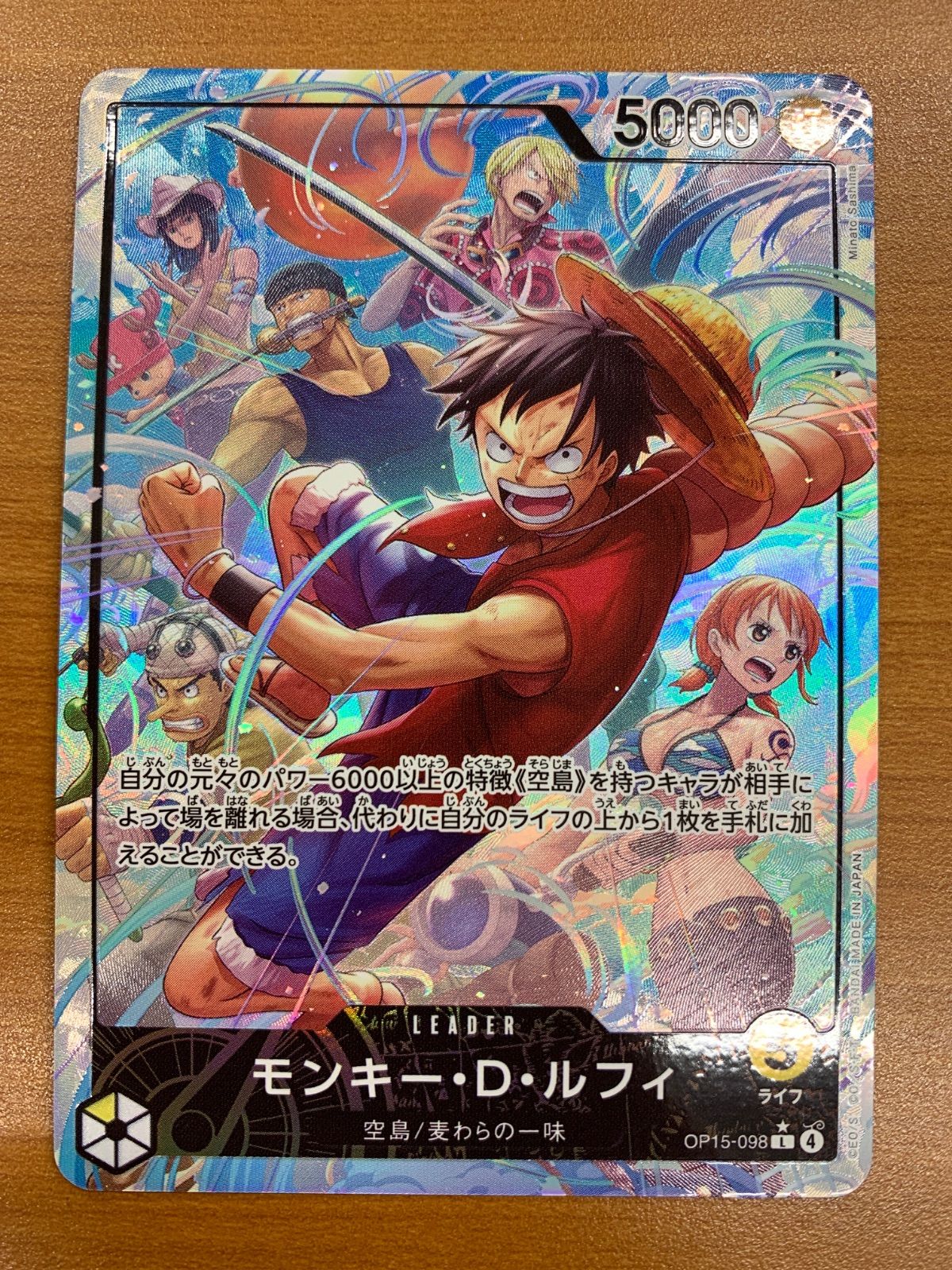 全国無料，安い】 状態A モンキー・D・ルフィ L リーダーパラレル