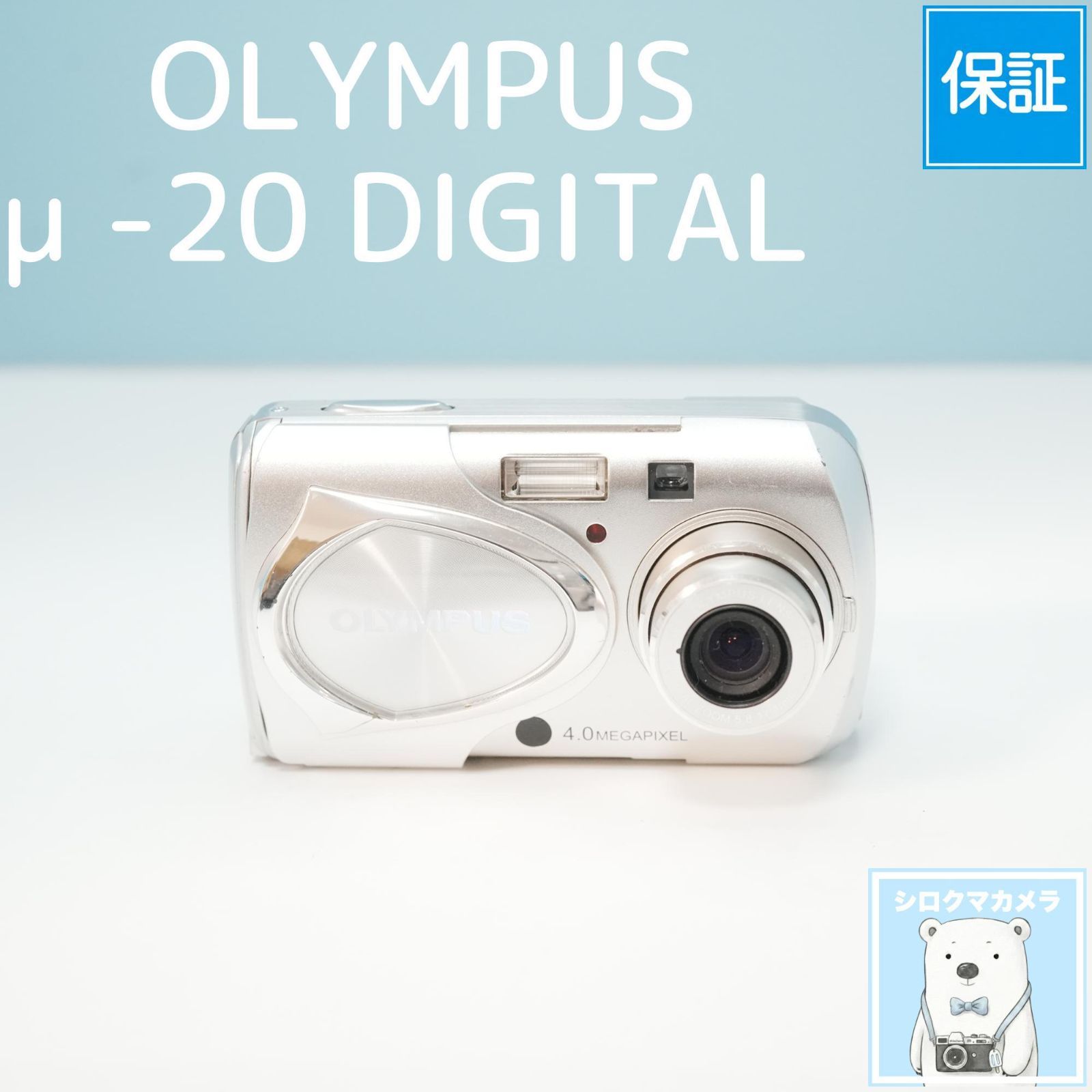 OLYMPUS μ -20 DIGITAL デジカメ a6174 - メルカリ