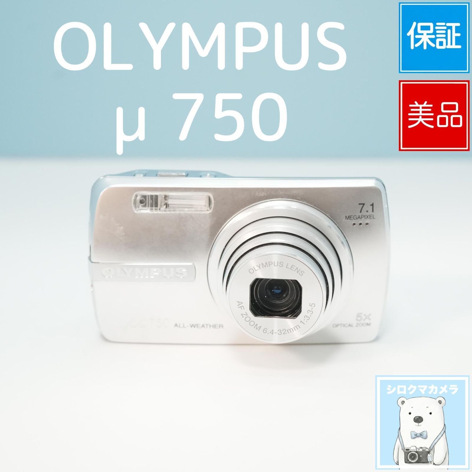 OLYMPUS μ 750 デジカメ 美品 a6180 - メルカリ