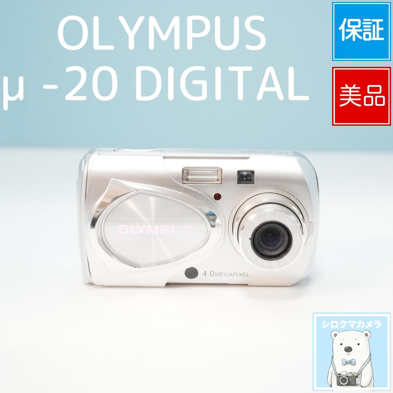 カメラ OLYMPUS μ -20 DIGITAL デジカメ 美品 a6173