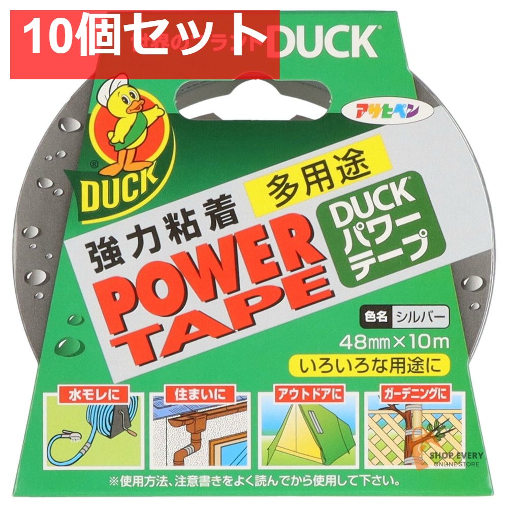 パワーテープ シルバー10M 10個セット まとめ売り