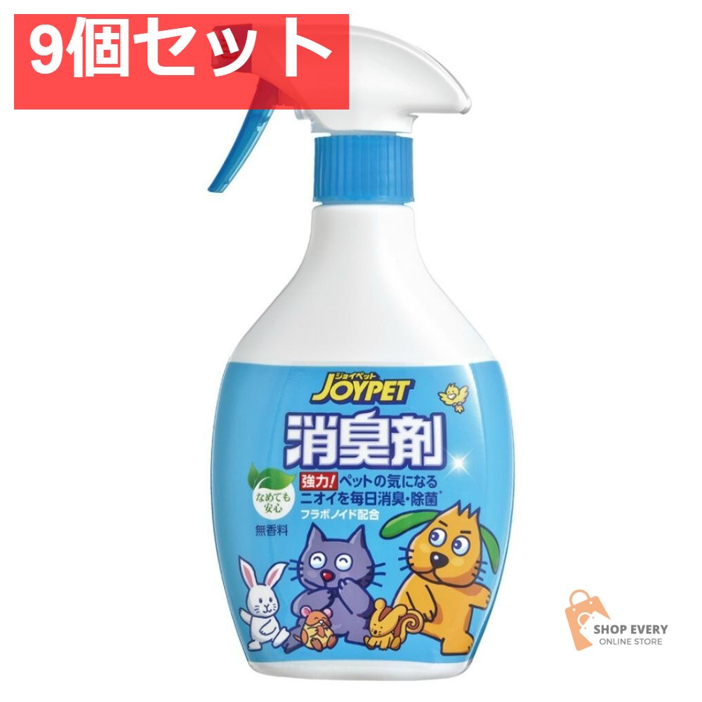 ＊通販JOYPET液体消臭剤400ML 9個セット まとめ売り