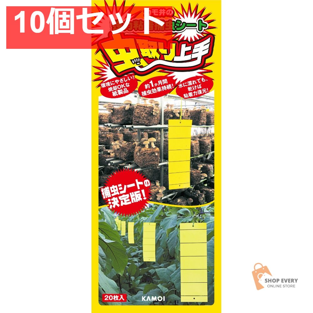 虫取り上手 黄色 20枚 10個セット まとめ売り