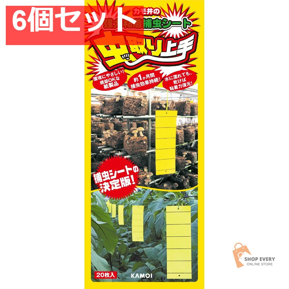 虫取り上手 黄色 20枚 6個セット まとめ売り