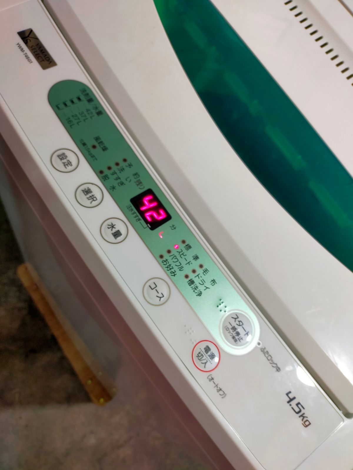 洗濯機 ヤマダ電機 YWM-T45G1 4.5kg 2019年製 - メルカリ