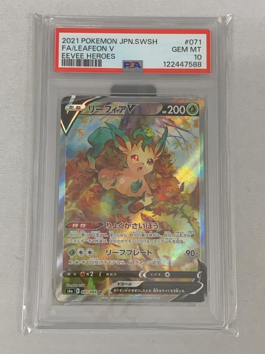 が*ら様 【300円企画】リーフィアV SR S6a イーブイヒーローズ 071