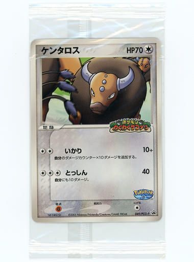 ポケモンカード ポケモンわくわくサファリケンタロス ケンタロス(未開封) [ポケパーク ポケモンわくわくサファリ] 049/PCG-P