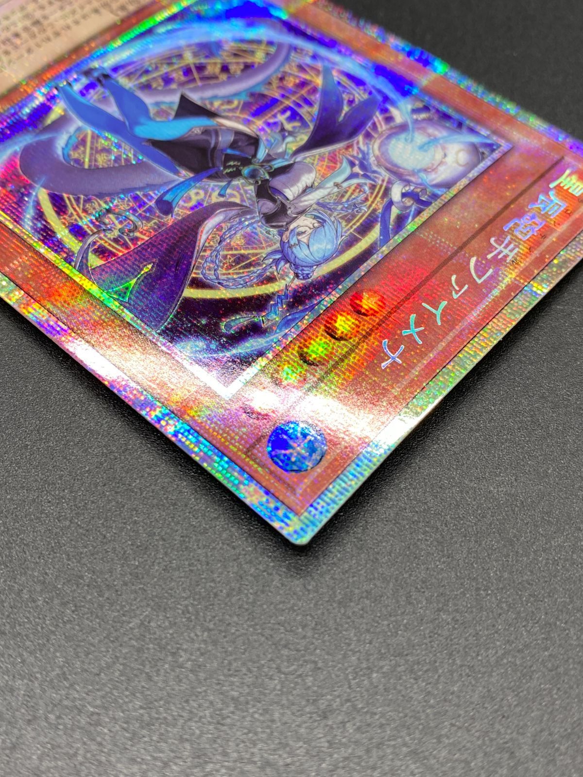 遊戯王OCG デュエルモンスターズ 星辰砲手ファイメナ プリズマティック 