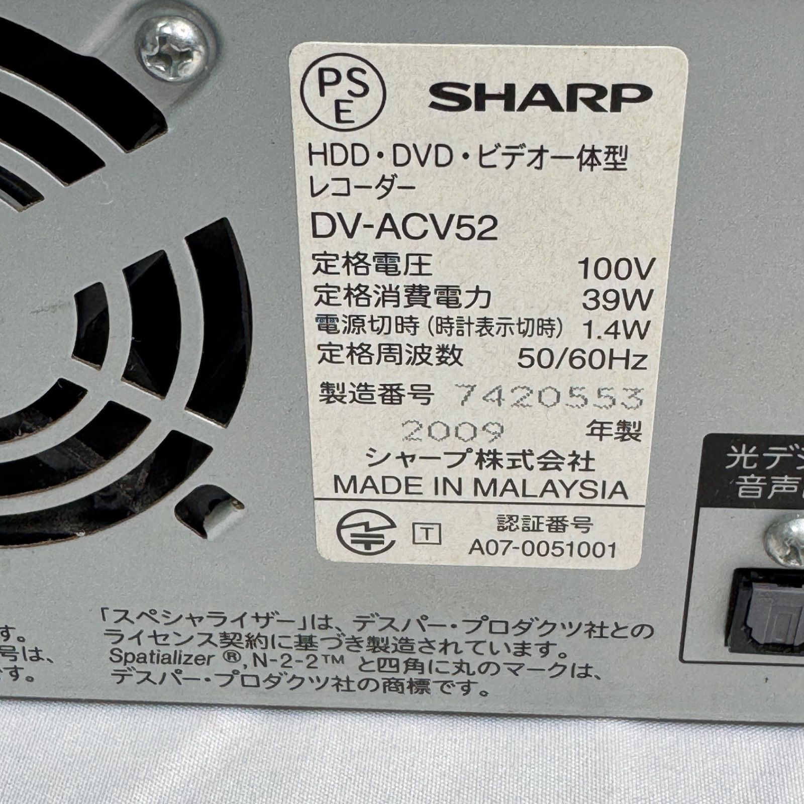 ジャンク品】SHARP AQUOS HDD/DVD/ビデオ一体型レコーダー DV-ACV52