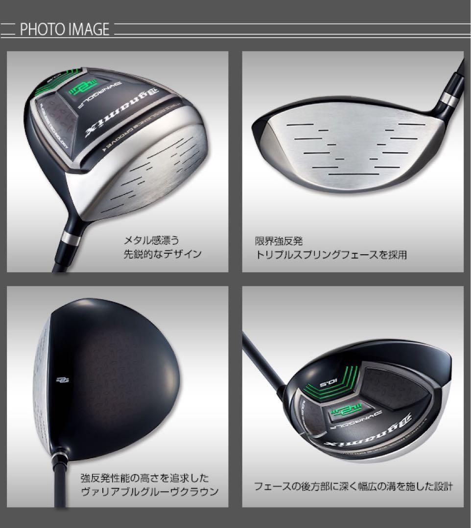 【新品】適合最強反発力 ダイナミクスドライバー+ダイナミクスＦＷ3本セット 高品質，お買い得 【新品】激飛び高反発加工済みで ステルス