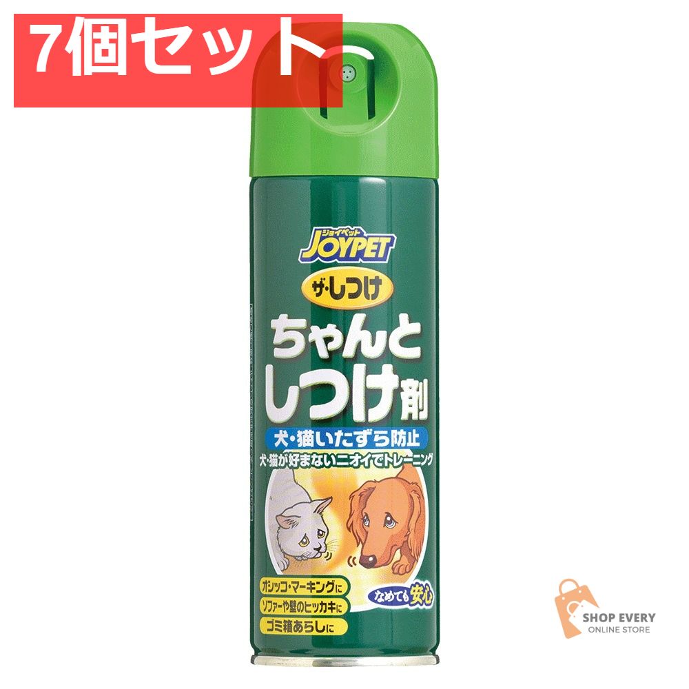 ＊通販ザ・しつけちゃんとしつけ剤 7個セット まとめ売り
