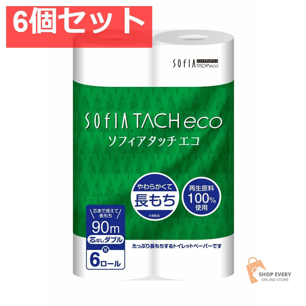 ソフィアタッチエコ古紙芯なしトイレットW 6R 6個セット まとめ売り