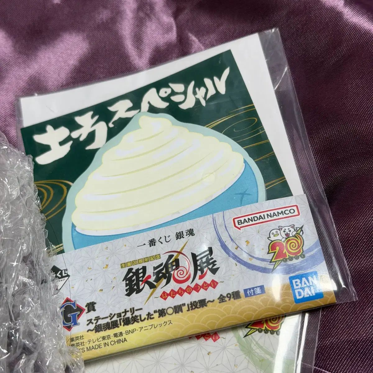 銀魂 一番くじ D賞 沖田 総悟 フィギュア F賞 G賞 3種