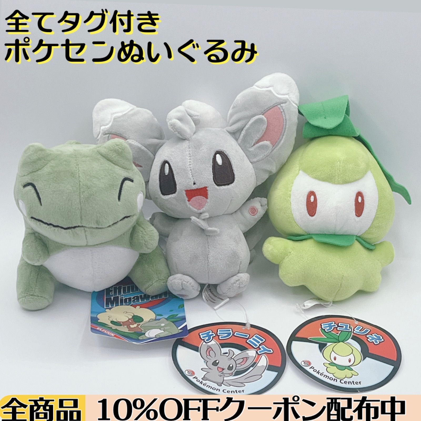 ポケモンセンター】 ポケモンBW ぬいぐるみ 3点セット まとめ売り