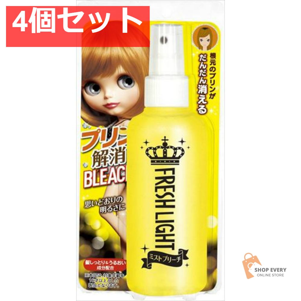 フレッシュライト プリン解消ミストブリーチ 4個セット まとめ売り