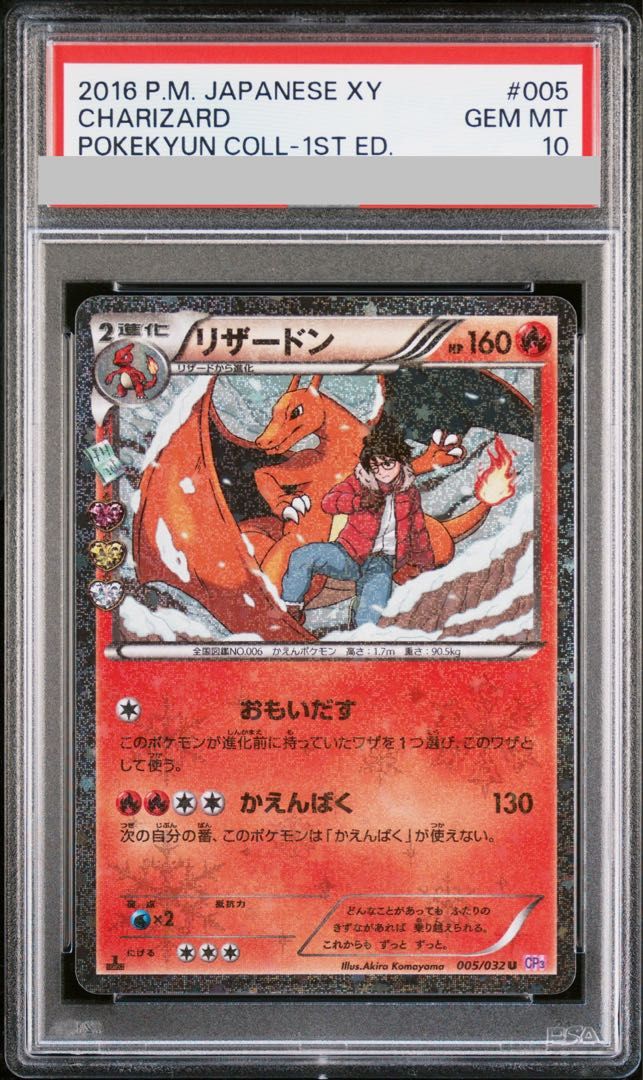安い，お買い得 ヴァイスシュヴァルツ聖夜の待ち合わせ アイSSP サイン