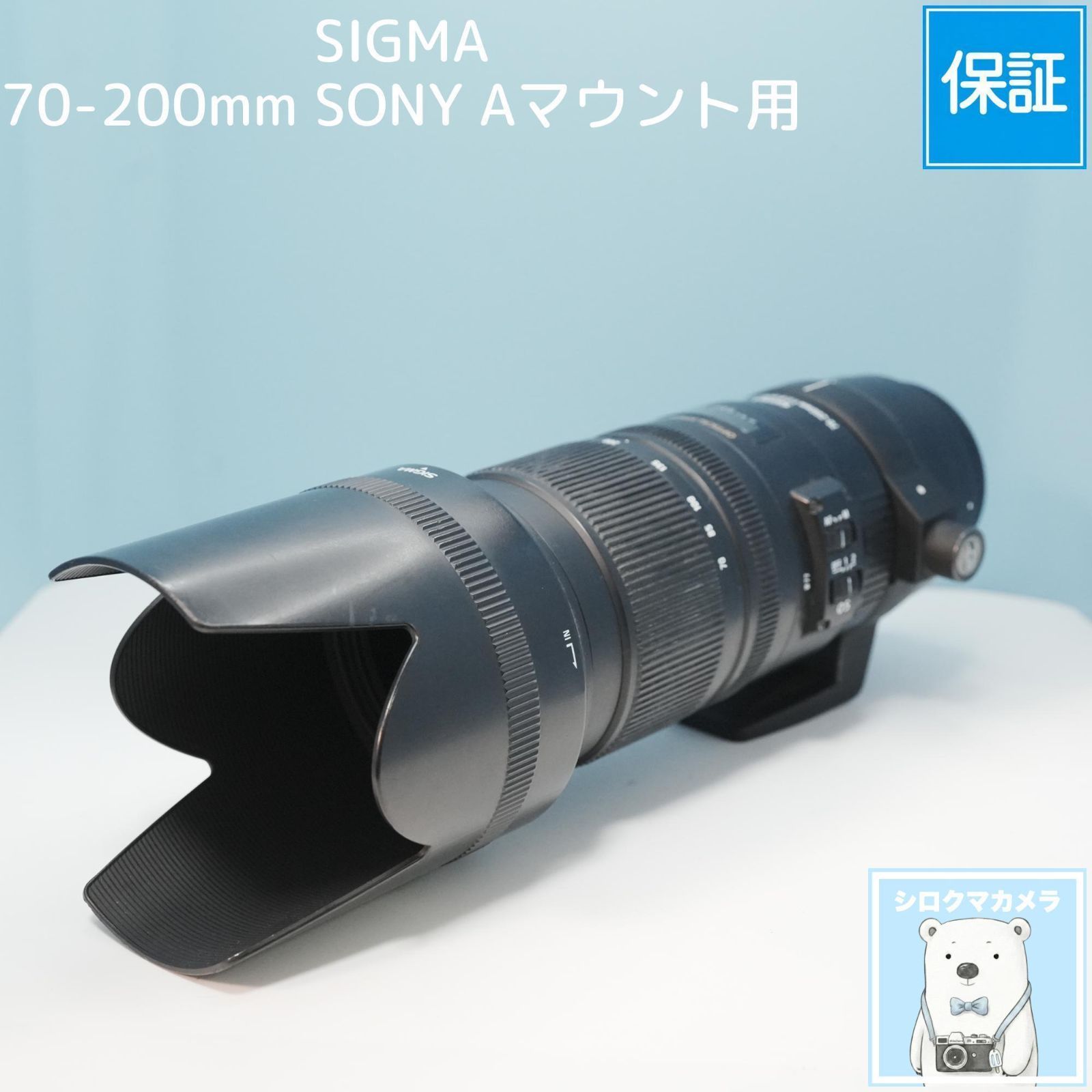 SIGMA 70-200mm SONY Aマウント用 標準+望遠レンズ a6199