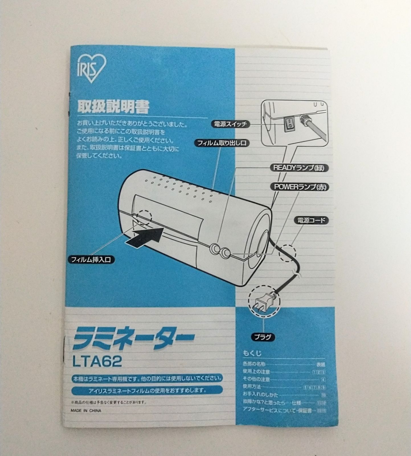 美品】アイリスオーヤマ ラミネーター LTA62 はがきサイズ - メルカリ