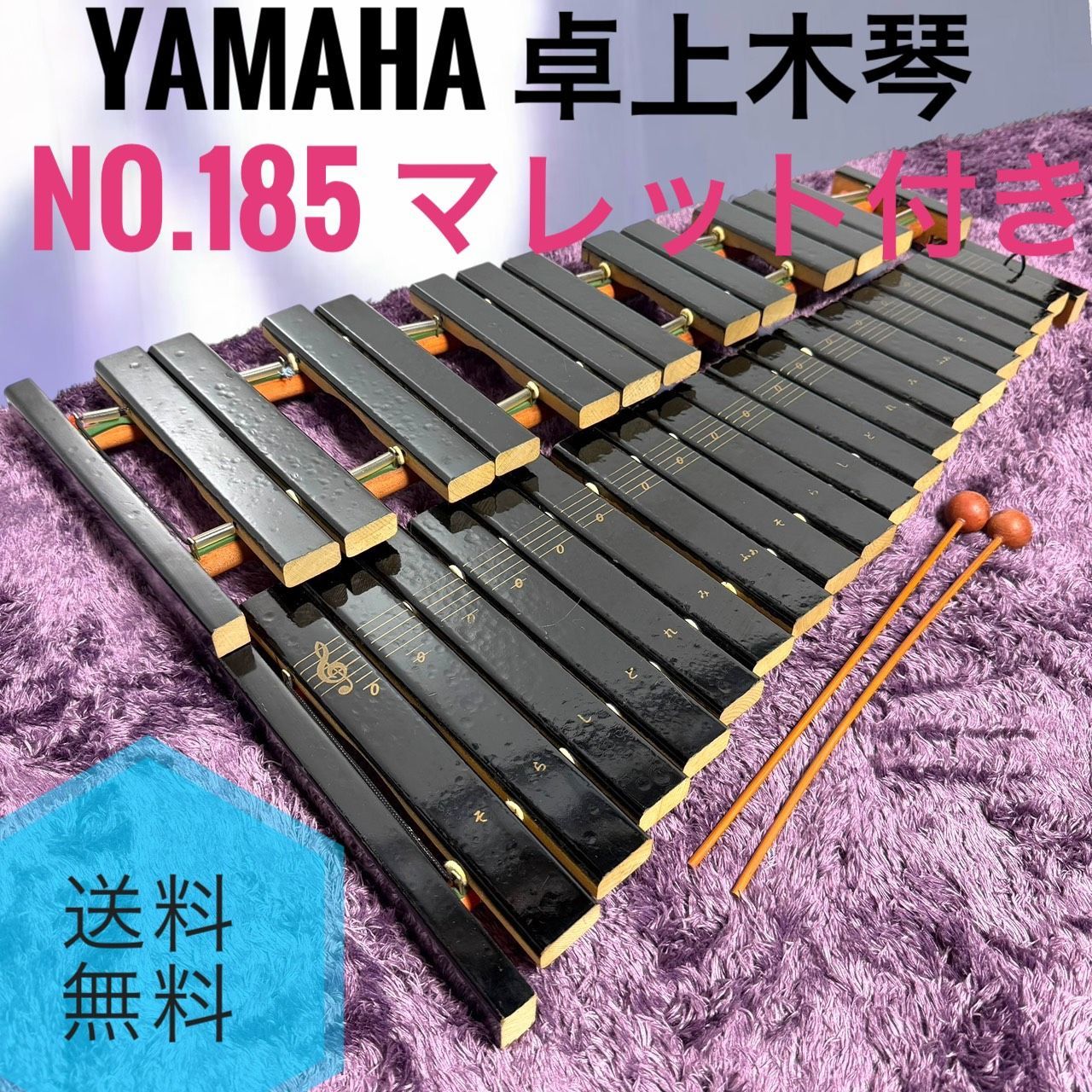 ☆送料無料 YAMAHA ヤマハ 卓上木琴 No.185 マレット付き 【公式