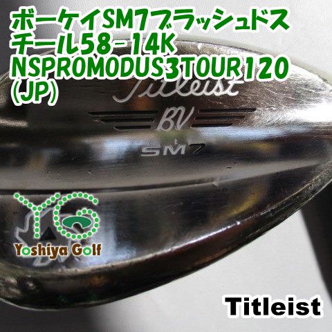 SM7 タイトリスト ボーケイ ブラッシュドスチール｜タイトリスト