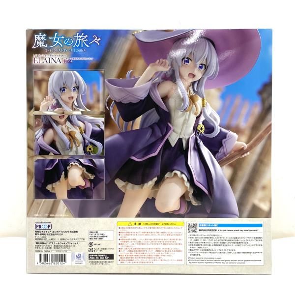 フィギュア PROOF 魔女の旅々 1/7 イレイナ 開封品 破損あり