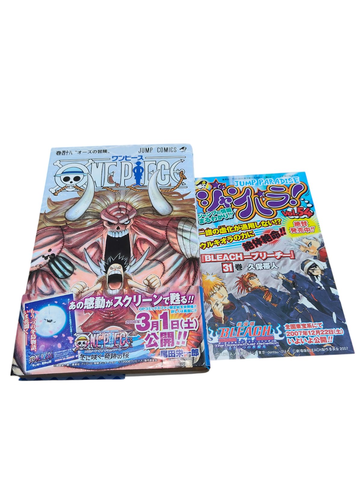 ワンピース ONE PIECE 帯付き 初版 48巻 ジャンパラvol.54 - メルカリ