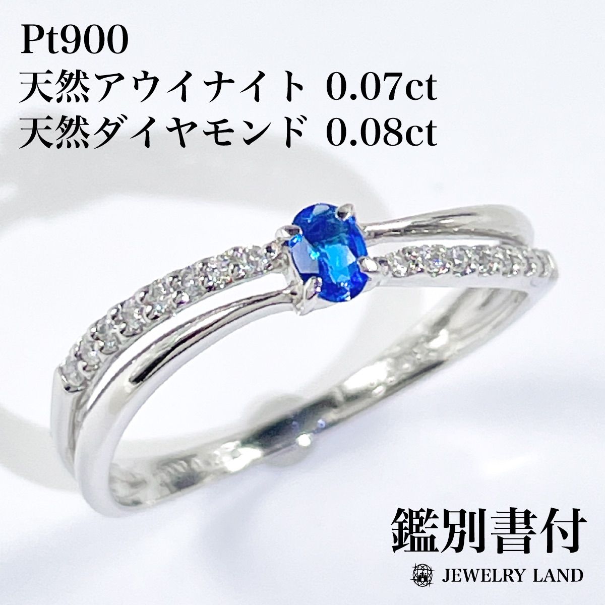 鑑別書付】プラチナ 希少石 アウイナイト 0.07ct ダイヤ 指輪 12号