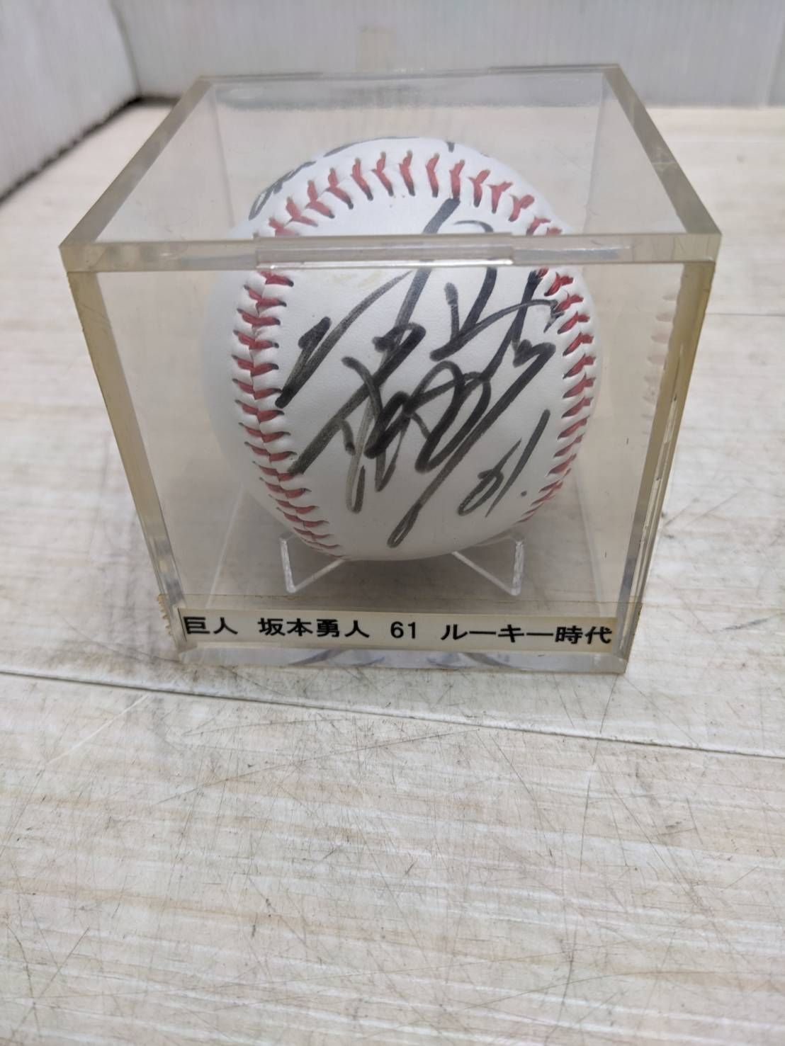 S93529 巨人 坂本勇人 直筆サインボール ジャイアンツ ルーキー時
