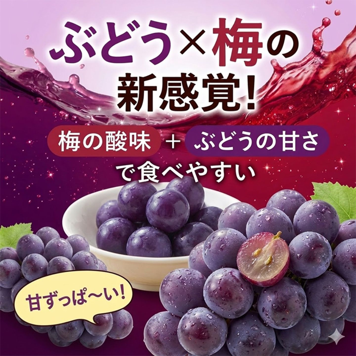 おかかっぺ　ムラオカ カリカリ梅 ぶどう味 130個 ぶどう味かりかり梅20粒 個包装 ムラオカ おやつ - メルカリ