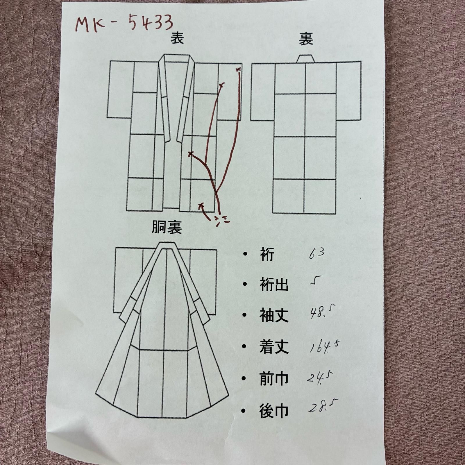 色無地 正絹 一つ紋 縮緬 美しい色味 袷 着物 MK-5433 色無地