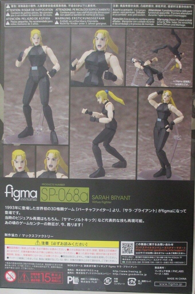 FREEing figma サラ・ブライアント SP-068a - メルカリ