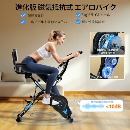 エアロバイク 家庭用 静音 フィットネスバイク 5機能 折りたたみ 16 