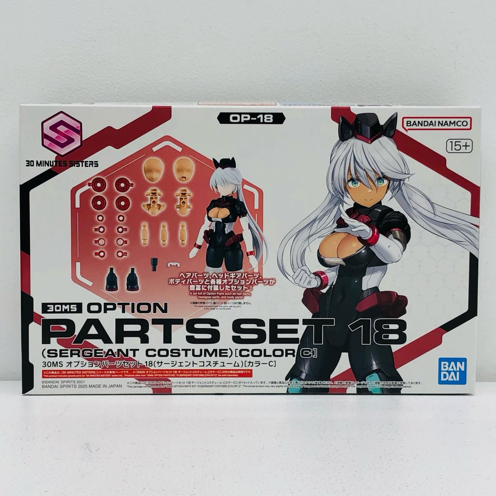 倉吉店】 中古 30MS オプションパーツセット18(サージェント