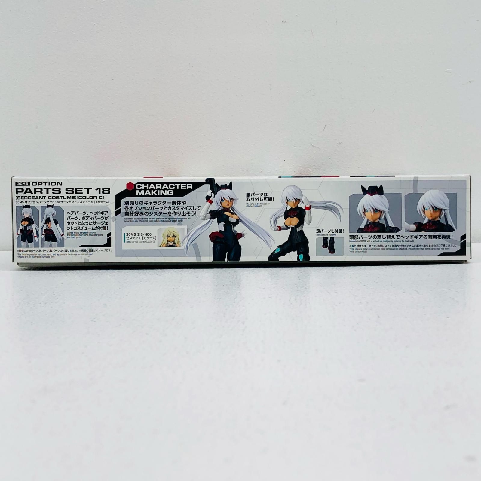 倉吉店】 中古 30MS オプションパーツセット18(サージェント 