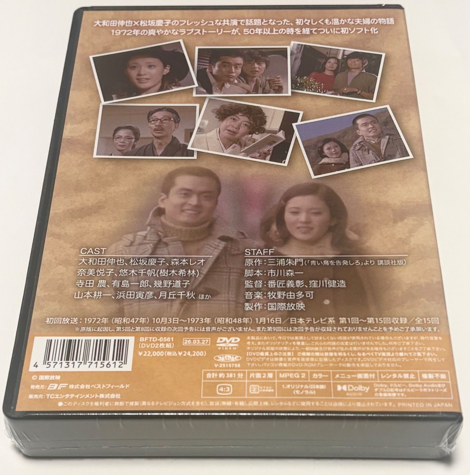 鉄平と順子 コレクターズDVD 鉄平と順子 コレクターズDVD - メルカリ