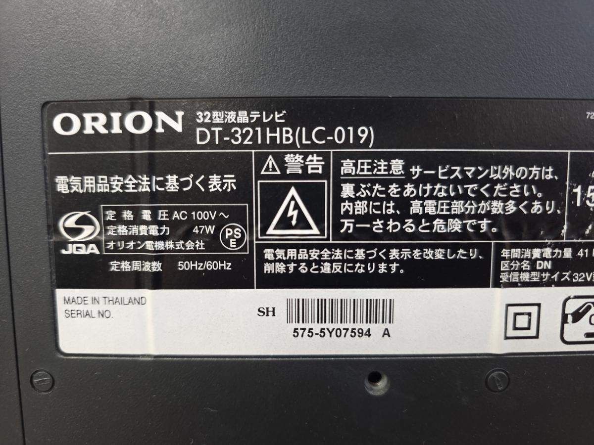 ☆状態良好☆ Orion 32V型液晶テレビ DT-321HB - メルカリ