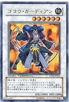 【中古-非常に良い】 遊戯王 ゴヨウ・ガーディアン 【ウルトラパラレル】 DT02-JPB01 デュエルターミナル対応