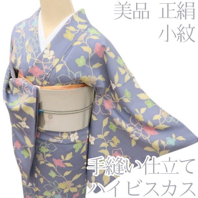 百華❀Y4757◇美品 正絹 手縫い仕立て ハイビスカス 小紋 着物 単品 