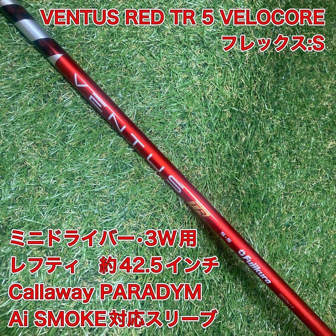 ベンタスレッド TR 5 ベロコア ミニドライバー 3W VENTUS VELOCORE 