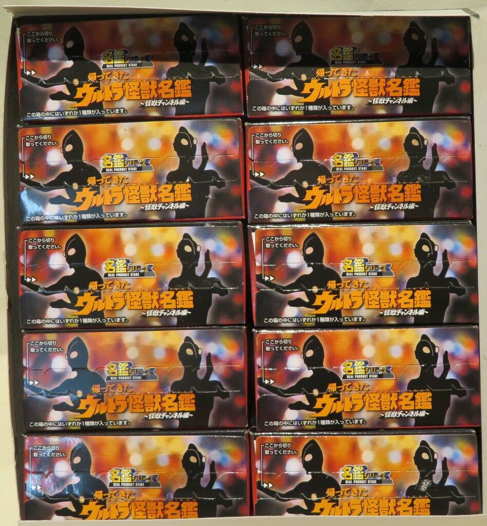 帰ってきたウルトラ怪獣名鑑 怪獣チャンネル編 ８種セット 新品未開封品 人気セール，豊富な バンダイ 帰ってきたウルトラ怪獣名鑑/怪獣