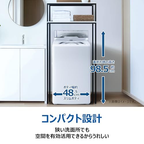ハイアール(Haier) 洗濯機 4.5kg しわケア脱水 槽風乾燥 槽洗浄 お急ぎ 