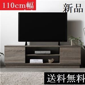 送料無料 テレビ台 110 グレージュ テレビボード 110 リビング 収納 扉
