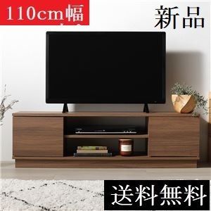 送料無料 テレビ台 110 ブラウン テレビボード 110 ビング 収納 扉付き