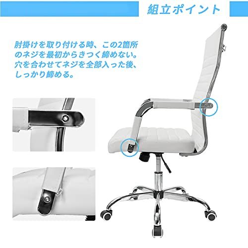  VICTONE オフィス デスクチェア メーカー一年保証 ハイバック 人間工学 パソコン PC 高さ調節 ロッキングチェア 静音キャスター付き 360度回転 事務椅子 在宅勤務 PUレザー ホワイト ri 冬用椅子 オフィスチェア ワークチェア 椅子 チェア