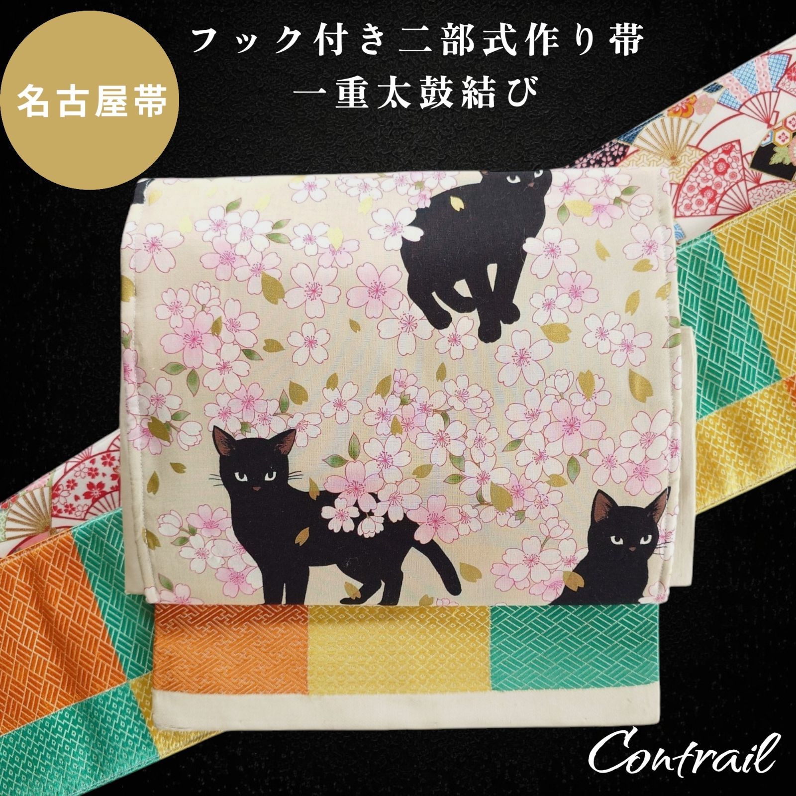 ゆめかわ♡アンティーク名古屋帯♡お太鼓に仔猫と蝶々 公式通販 ゆめかわ