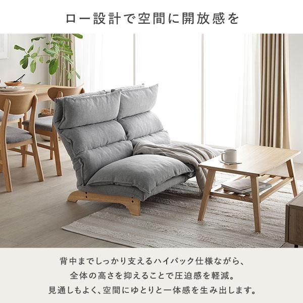 リクライニングソファ