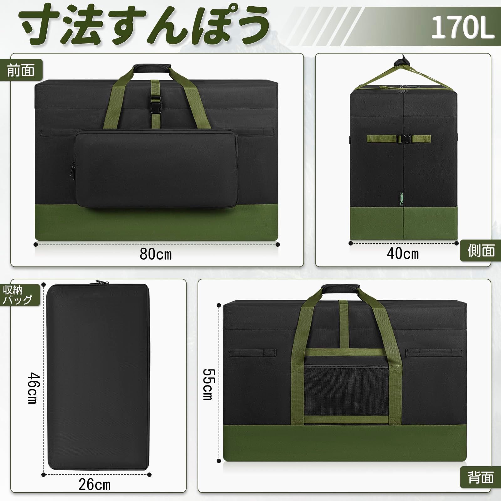 TORIBIO 170L 大型収納トートバッグ アウトドアキャンプバッグ 長方形