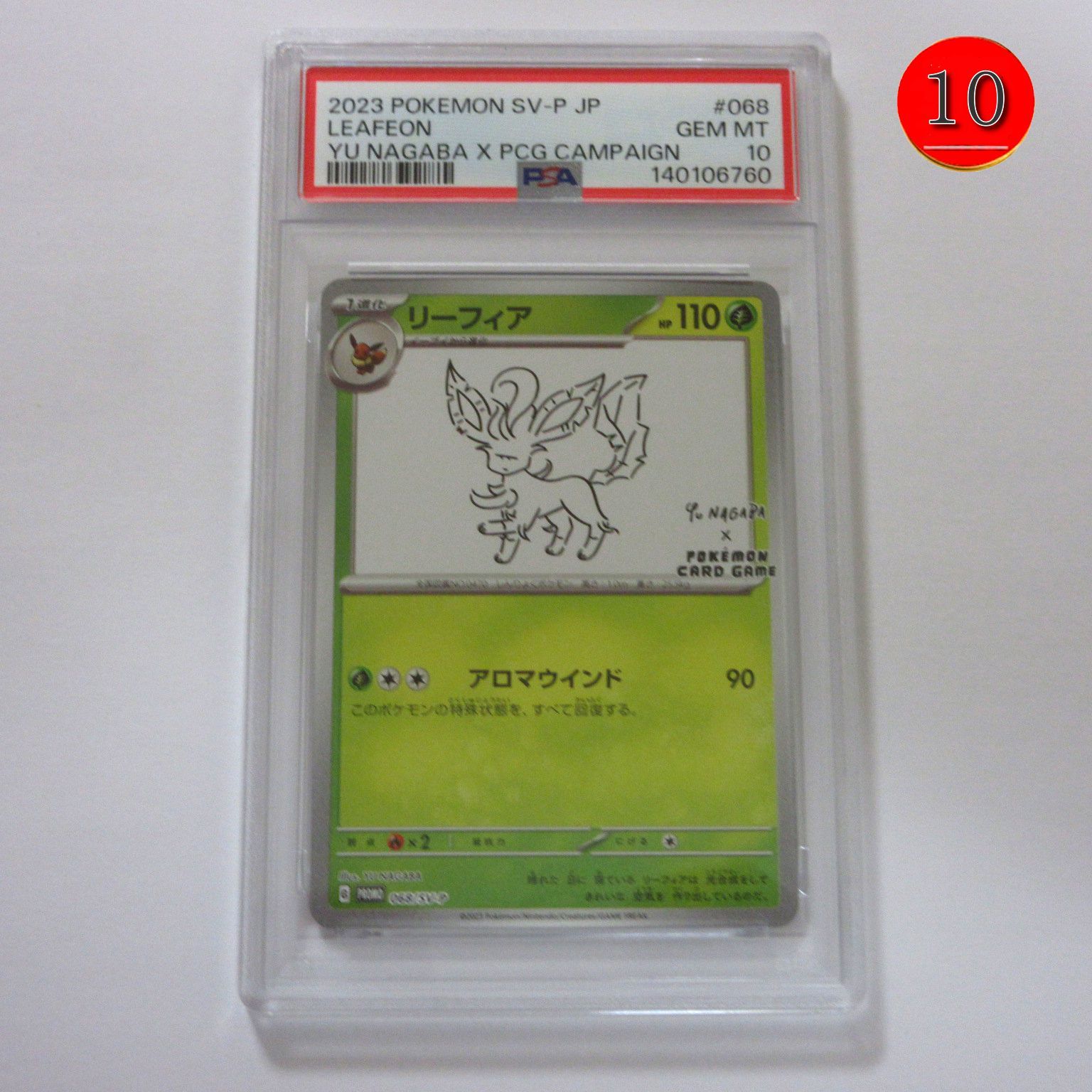 送料無料☆匿名配送☆新品☆ダンボール梱包】ポケモンカードゲーム PSA