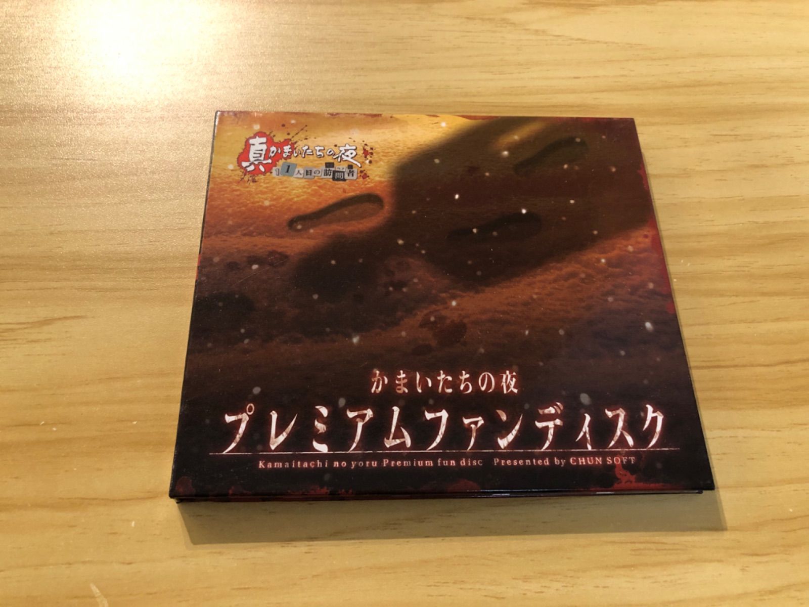 中古][DVD] 【ゲーム特典】真かまいたちの夜 11人目の訪問者 